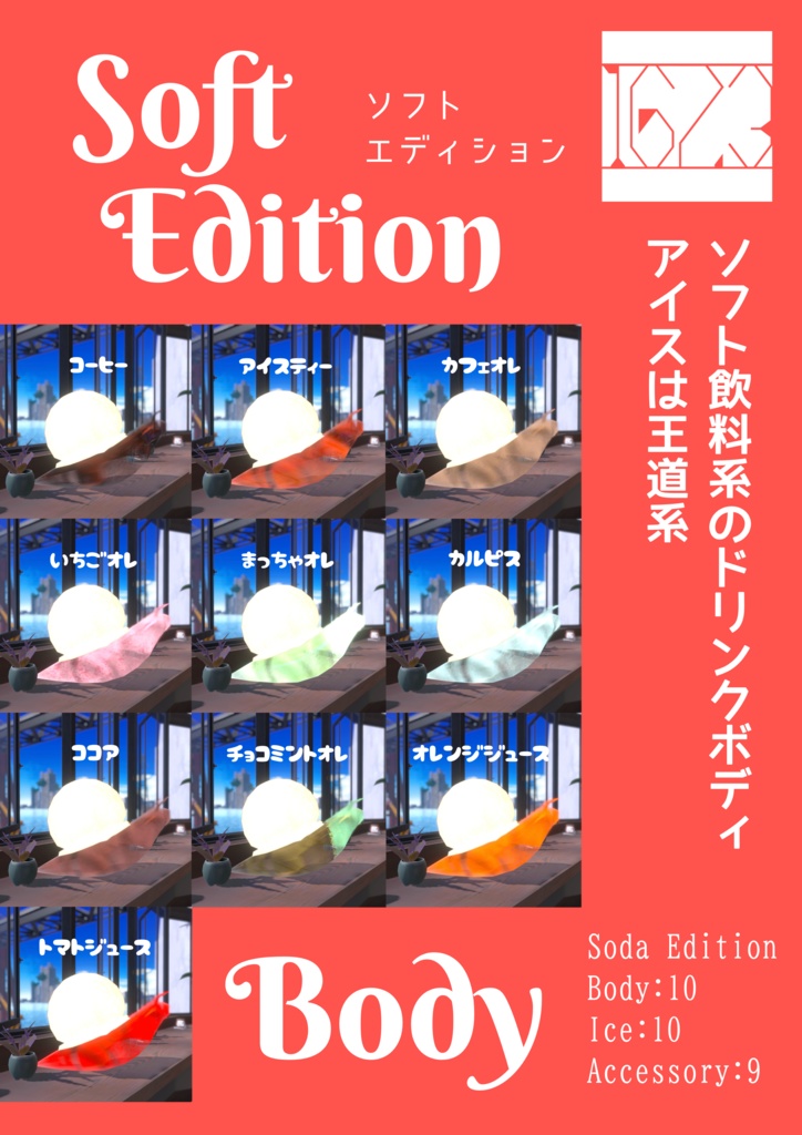 【VRC】カフェツムリ【ペット】