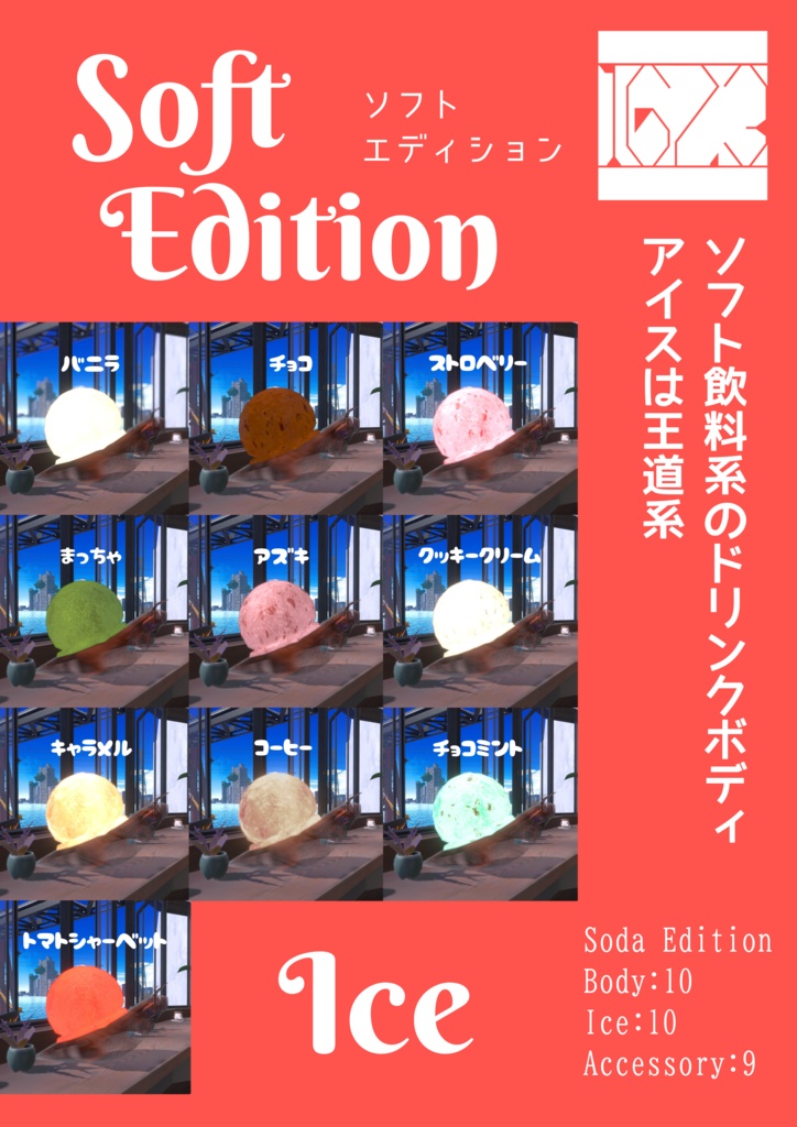 【VRC】カフェツムリ【ペット】