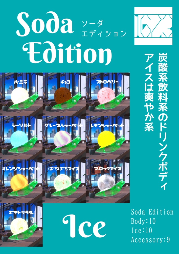 【VRC】カフェツムリ【ペット】