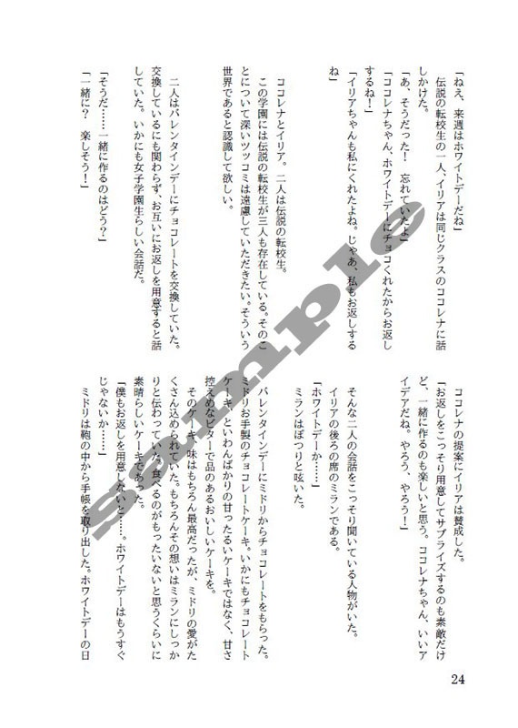 【DQX】LOVERS SWEETS(コースターセット)