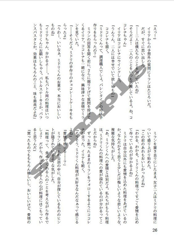 【DQX】LOVERS SWEETS(コースターセット)