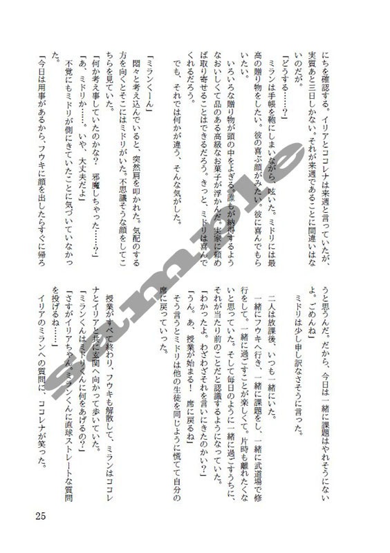 【DQX】LOVERS SWEETS