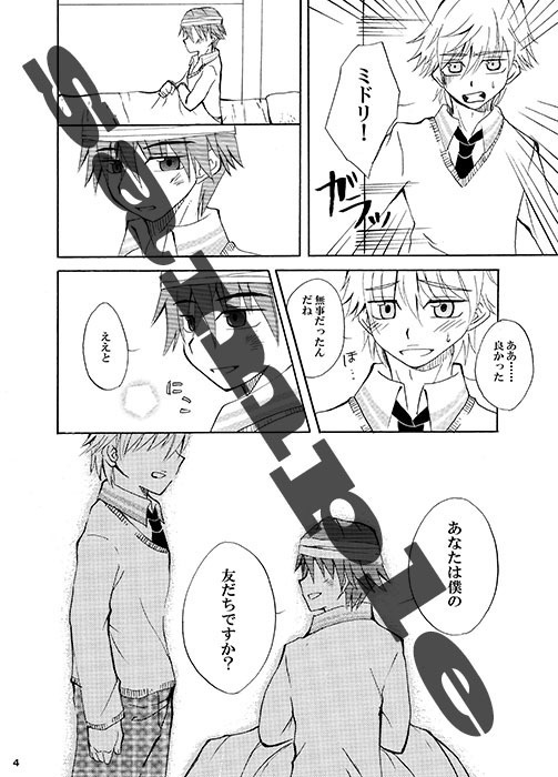 【DQX】ブルーフラグメント(クリックポスト)