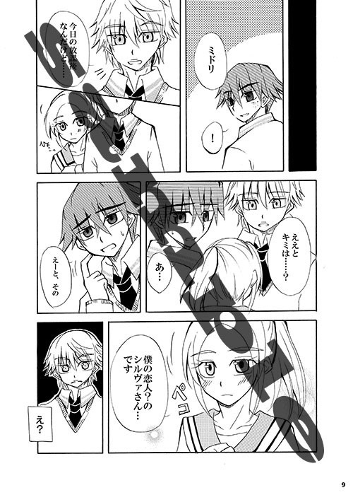 【DQX】ブルーフラグメント(クリックポスト)