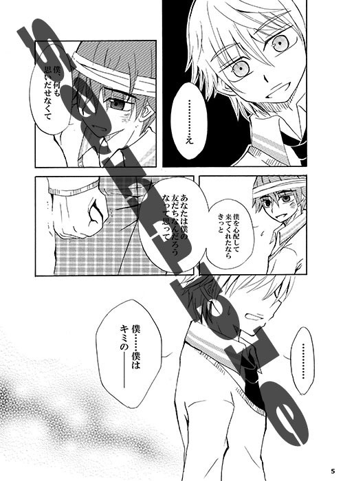 【DQX】ブルーフラグメント(クリックポスト)