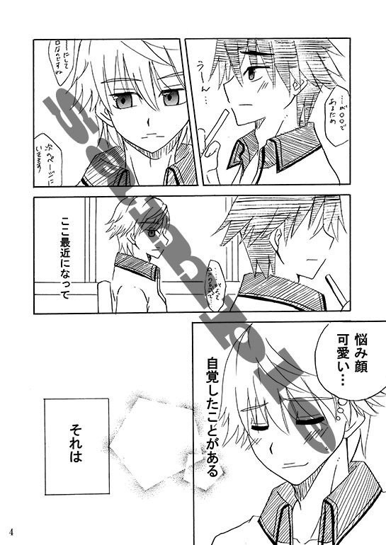 【DQX】どこかとおくでおちるおと(あんしんBOOTHパック)