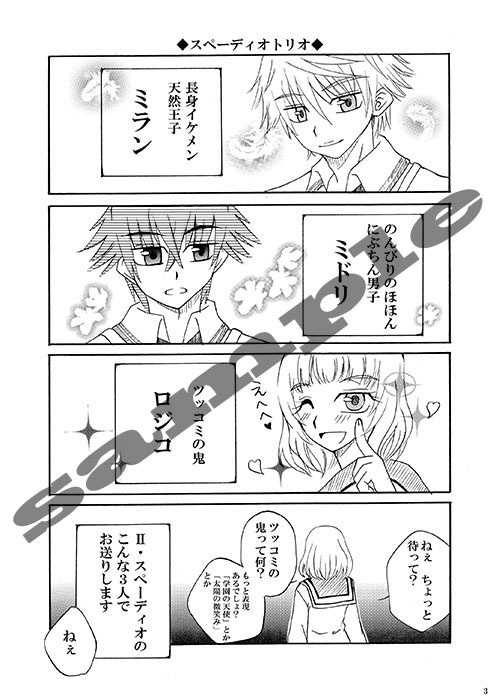 【DQX】ミランサミット