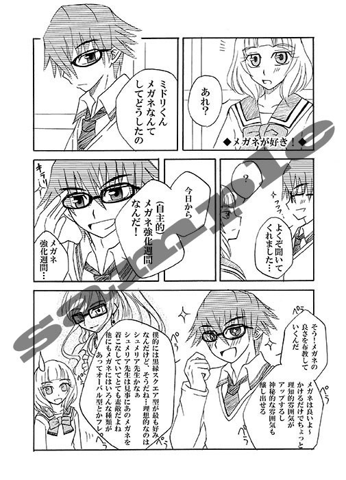 【DQX】ミランサミット