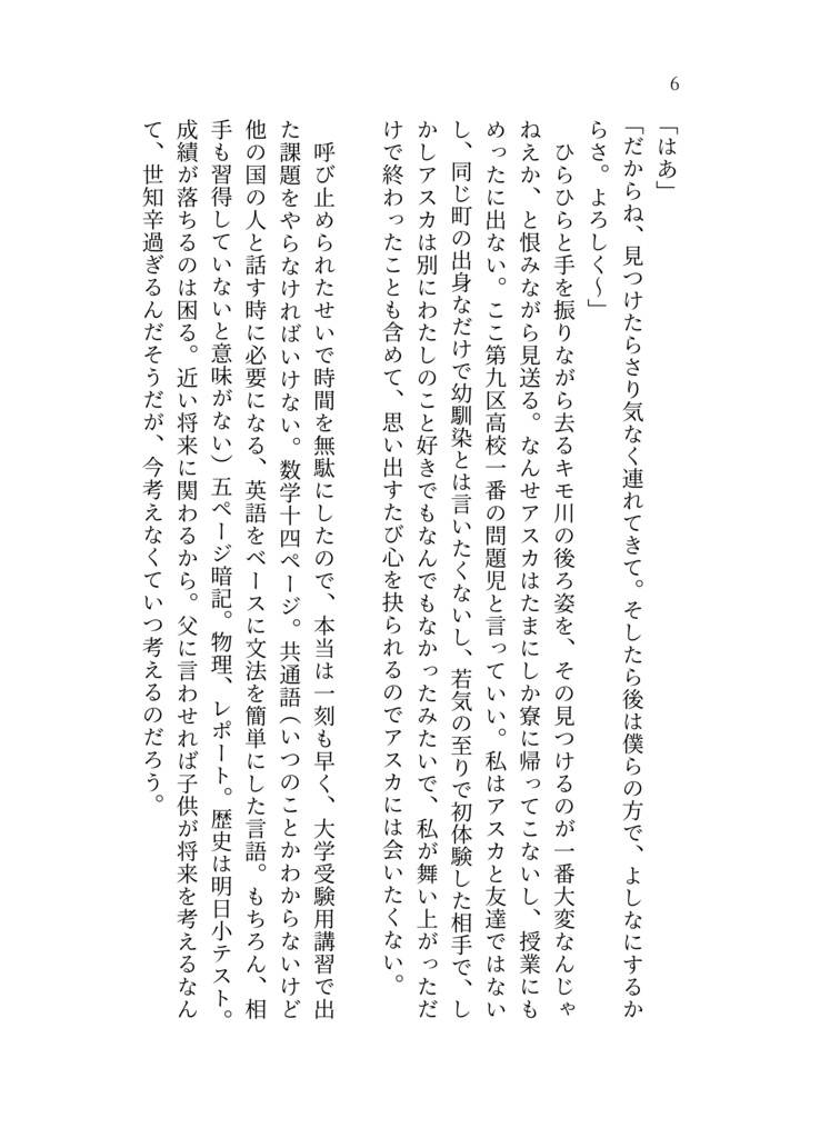 ストレンジャーA