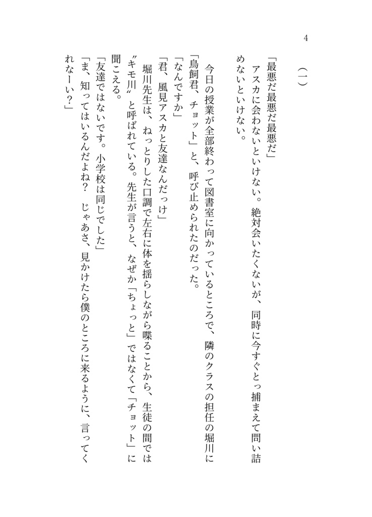 ストレンジャーA