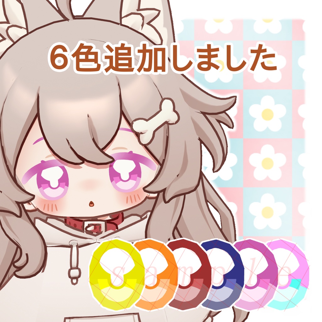 【無料/free】レトロ風アイテクスチャ20色セット
