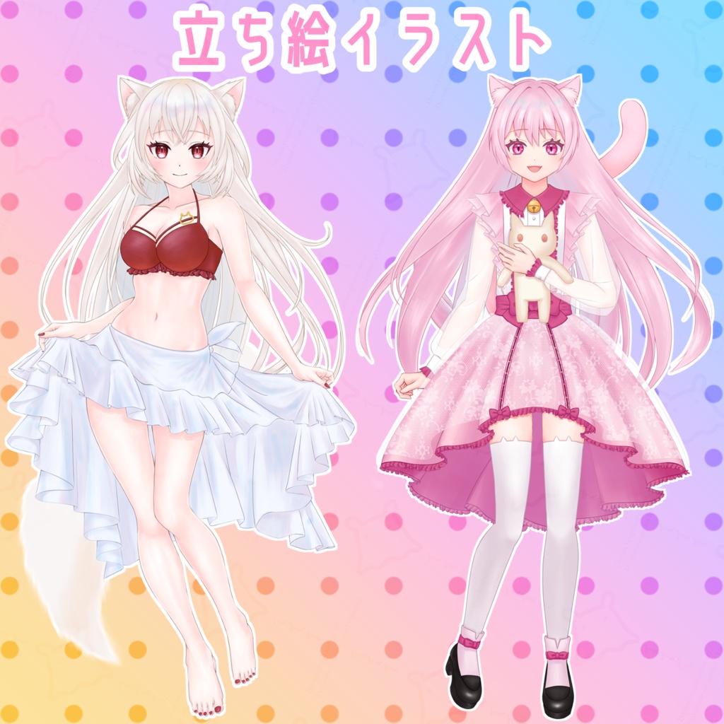 立ち絵(表情差分無し)