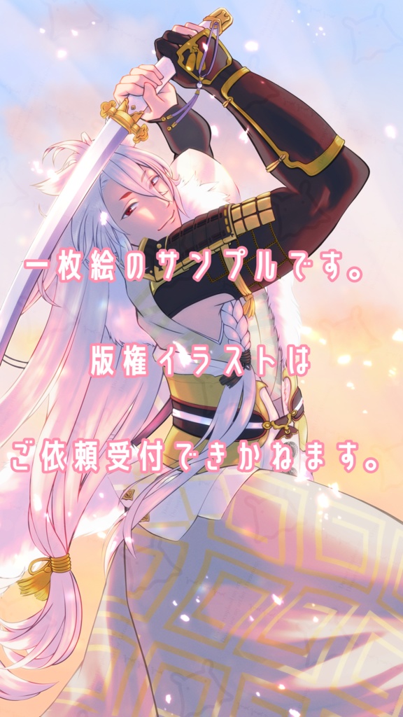 1枚絵×等身キャラ
