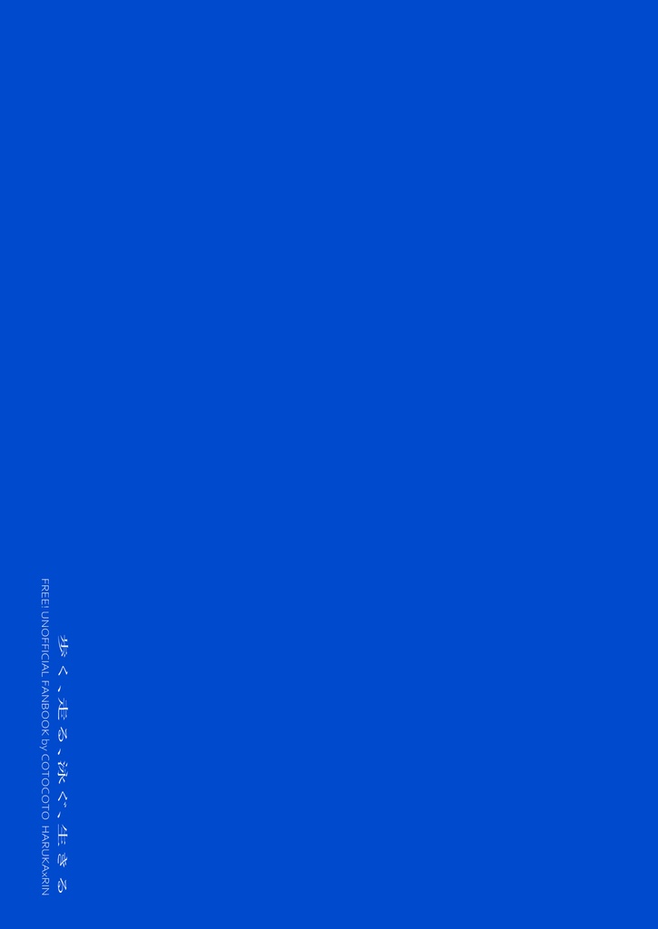 walk, run, swim, live