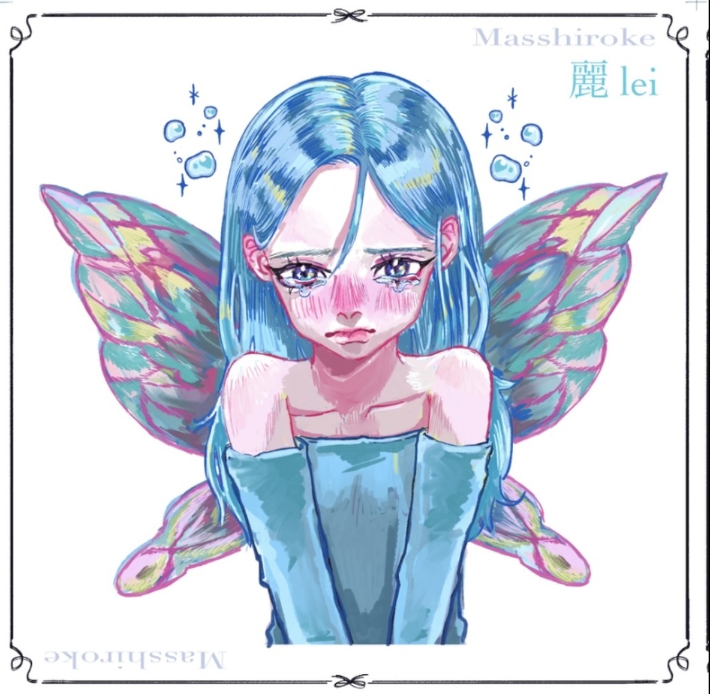 麗 -Lei- 💧💎🩷🧚羽あり コンプリートセット6枚
