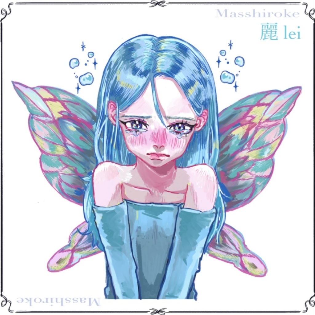 麗 -Lei- 💧💎🩷🧚羽あり コンプリートセット6枚