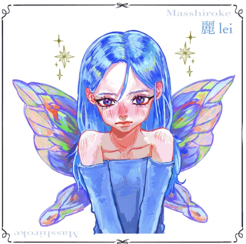 麗 -Lei- 💧💎🩷🧚羽あり コンプリートセット6枚