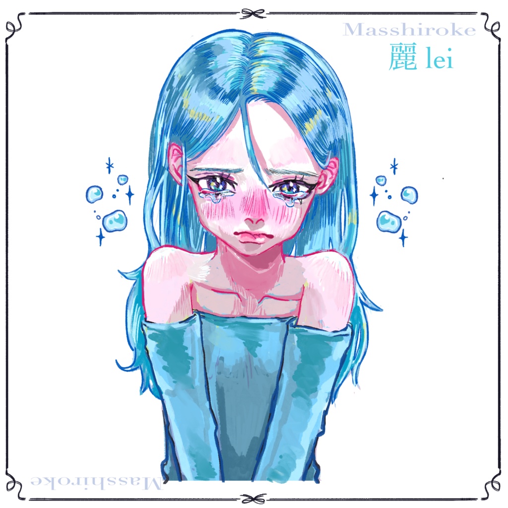 麗 -Lei- 💧💎🩷 コンプリートセット 羽なし 6枚