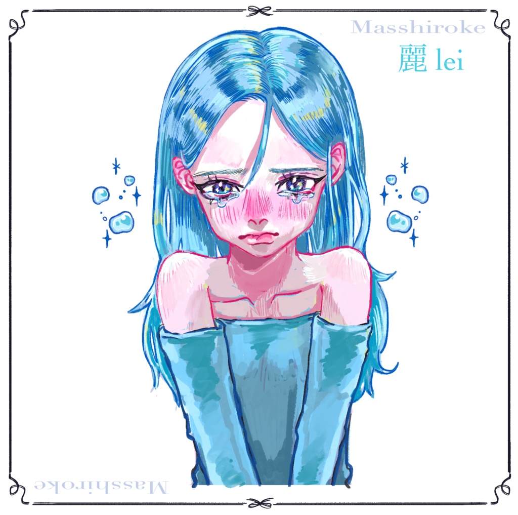 麗 -Lei- 💧💎🩷 コンプリートセット 羽なし 6枚