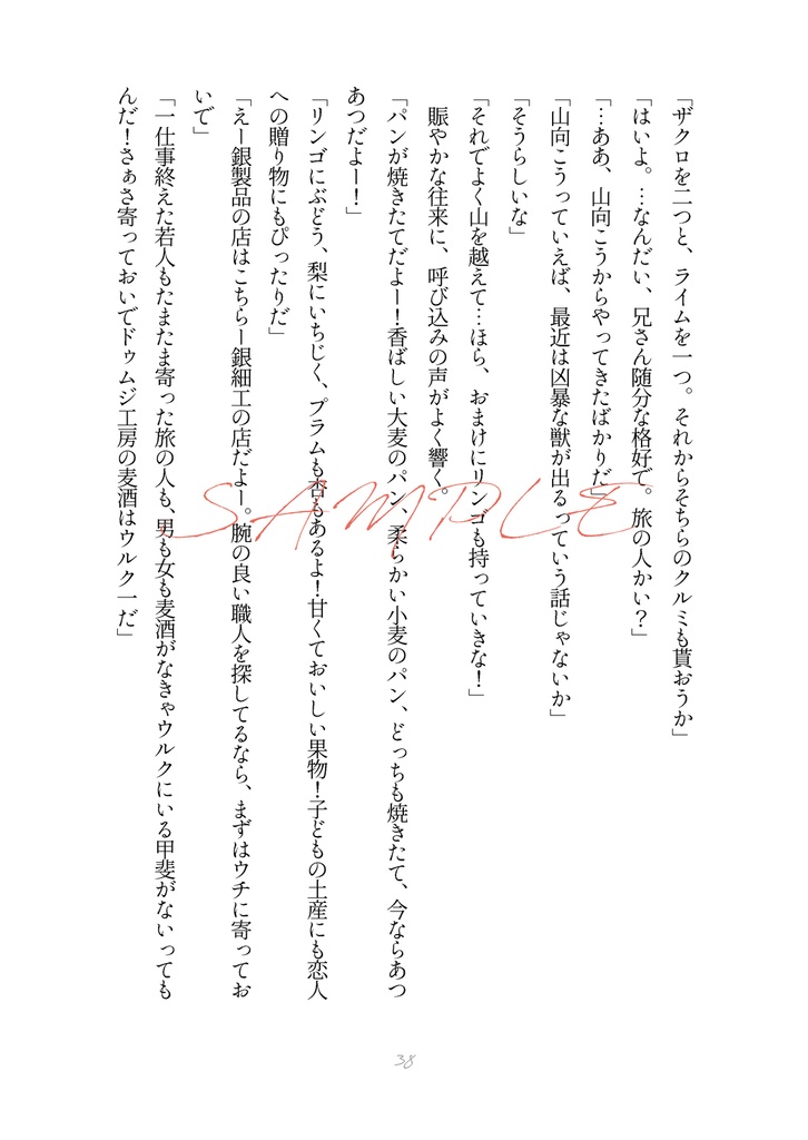 恒星 みずから光り、輝くもの【メソポタコンビ】