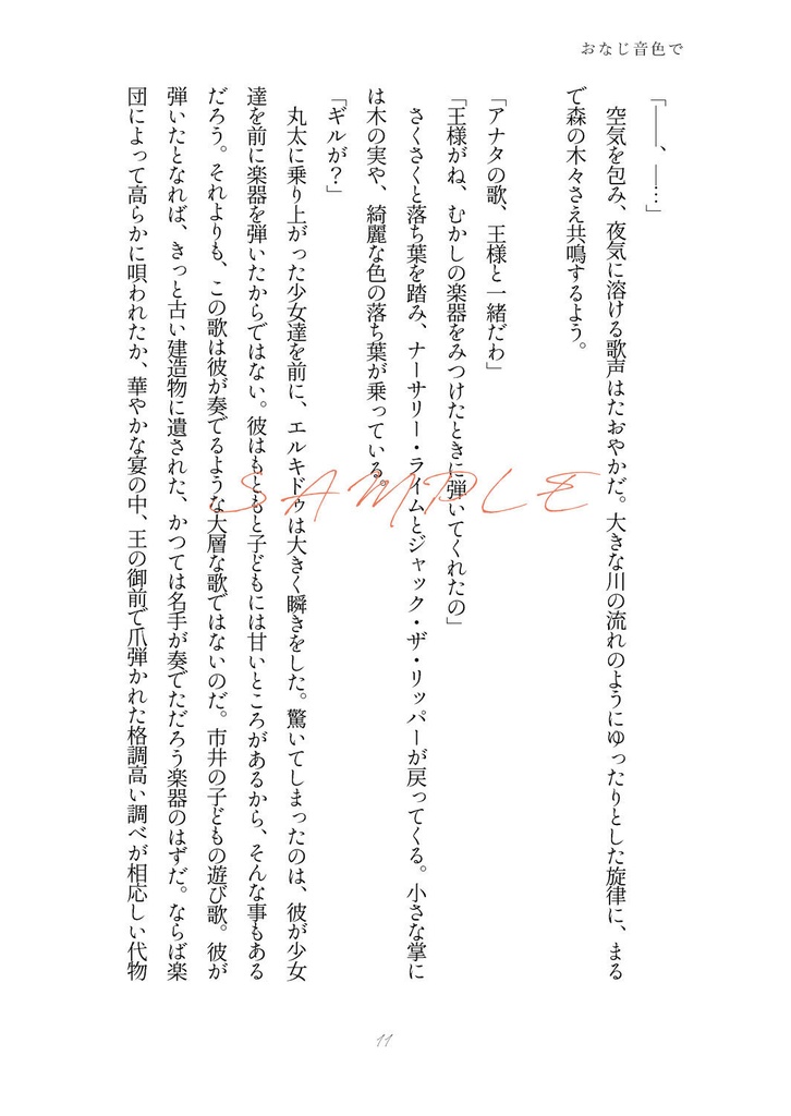 恒星 みずから光り、輝くもの【メソポタコンビ】