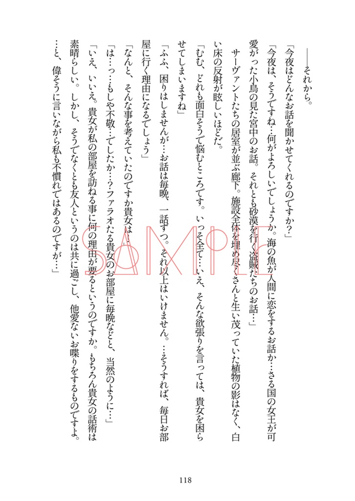 きみの泣かない世界のために【メソポタコンビ】