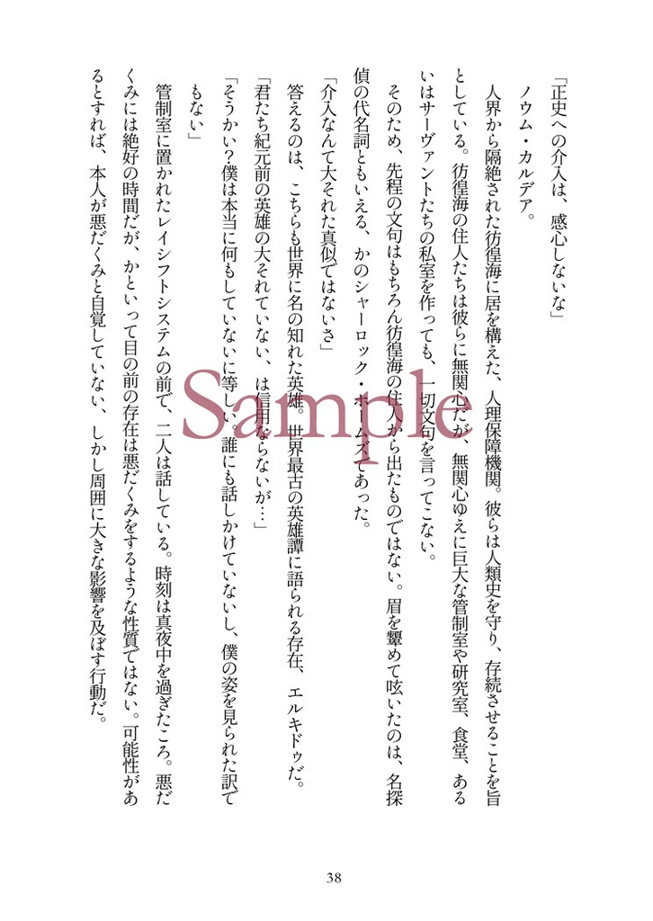 星が流れても都市はつづく【メソポタコンビとウルク】