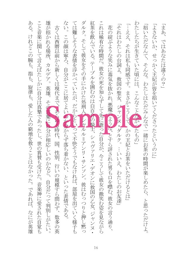 カルデアレシピ【第一部カルデアオールキャラ】