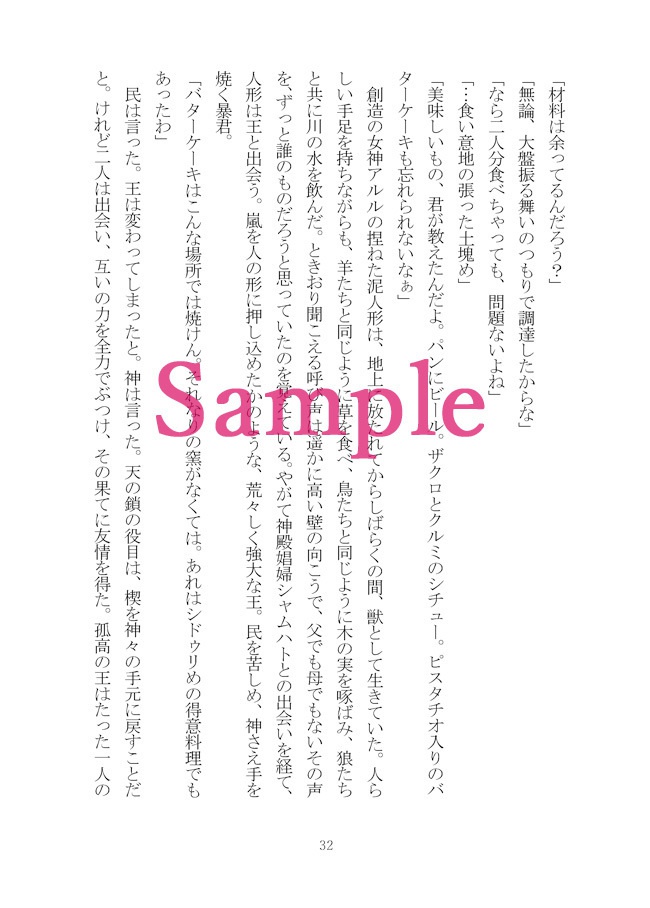 カルデアレシピ【第一部カルデアオールキャラ】