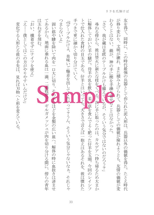 カルデアレシピ【第一部カルデアオールキャラ】