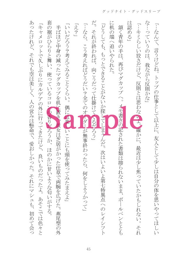 カルデアレシピ【第一部カルデアオールキャラ】