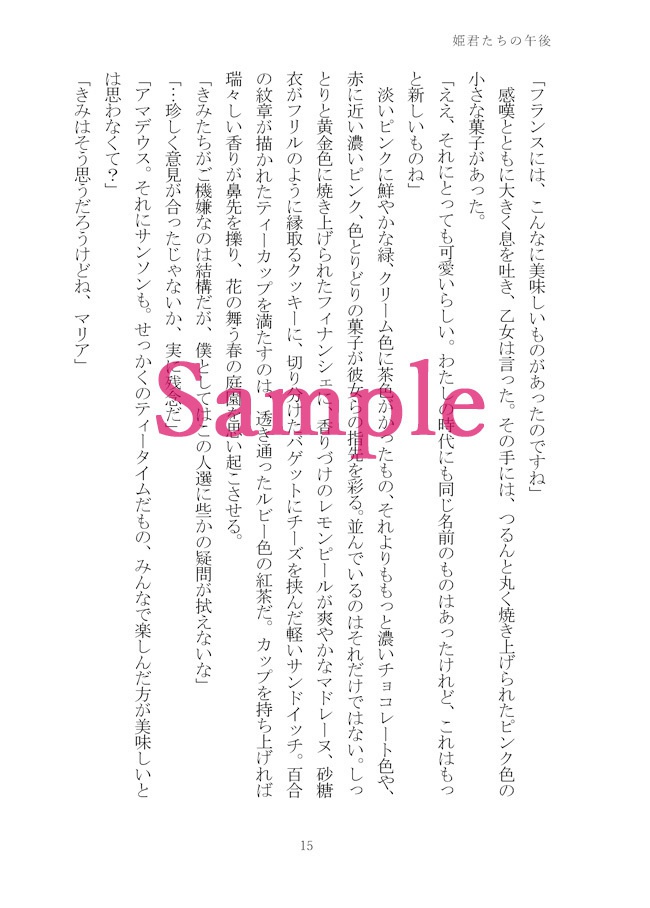カルデアレシピ【第一部カルデアオールキャラ】