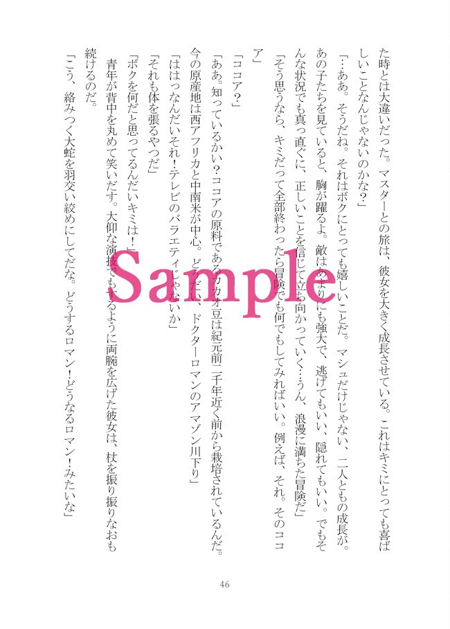 カルデアレシピ【第一部カルデアオールキャラ】