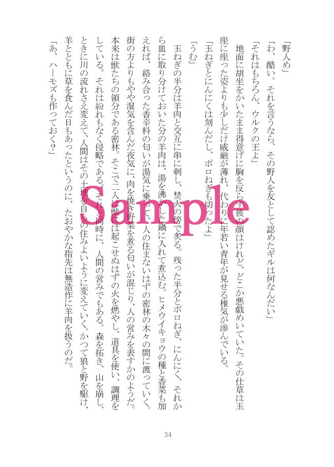 カルデアレシピ【第一部カルデアオールキャラ】