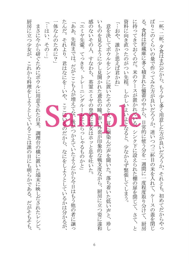 カルデアレシピ【第一部カルデアオールキャラ】