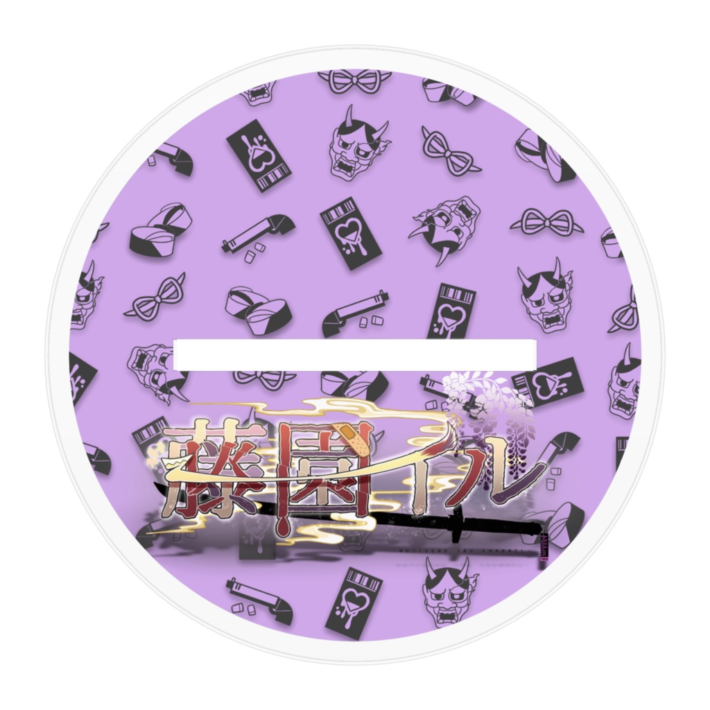 【アクリルフィギア】藤園イル(和装)【100×100(mm)】