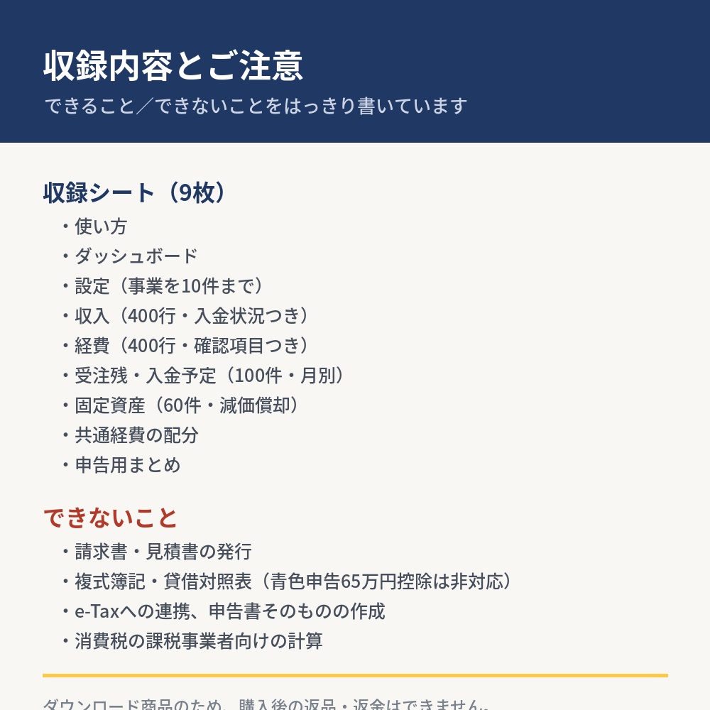【事業別に管理】副業デスク 収支管理シートPRO 2026|Excelテンプレート