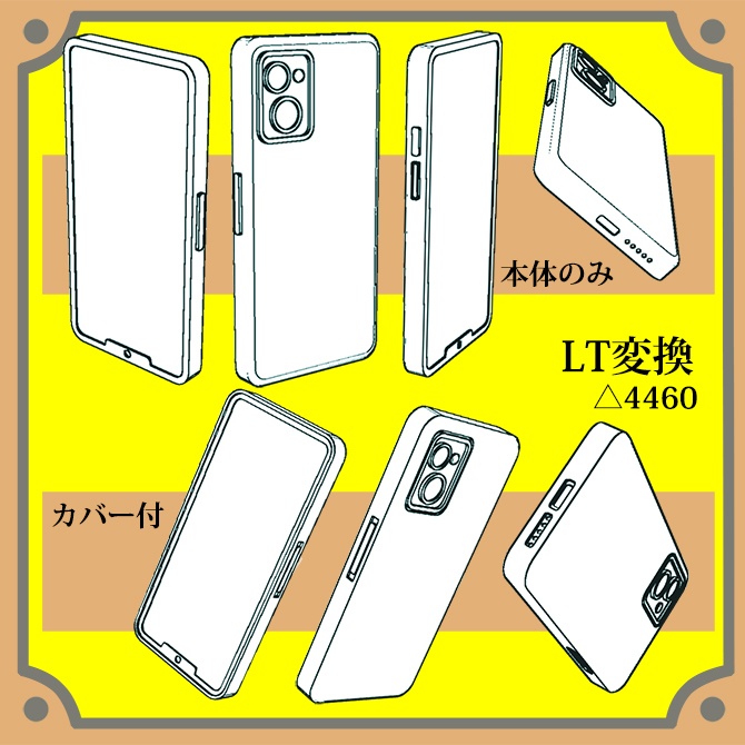 【クリスタ用3D素材】スマートホン smartphone カバー、スマホリング、簡単な画面テクスチャ有
