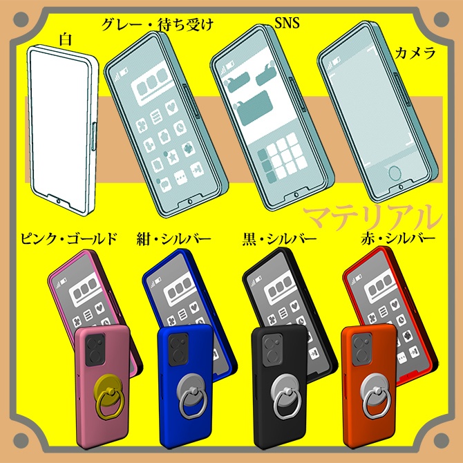 【クリスタ用3D素材】スマートホン smartphone カバー、スマホリング、簡単な画面テクスチャ有