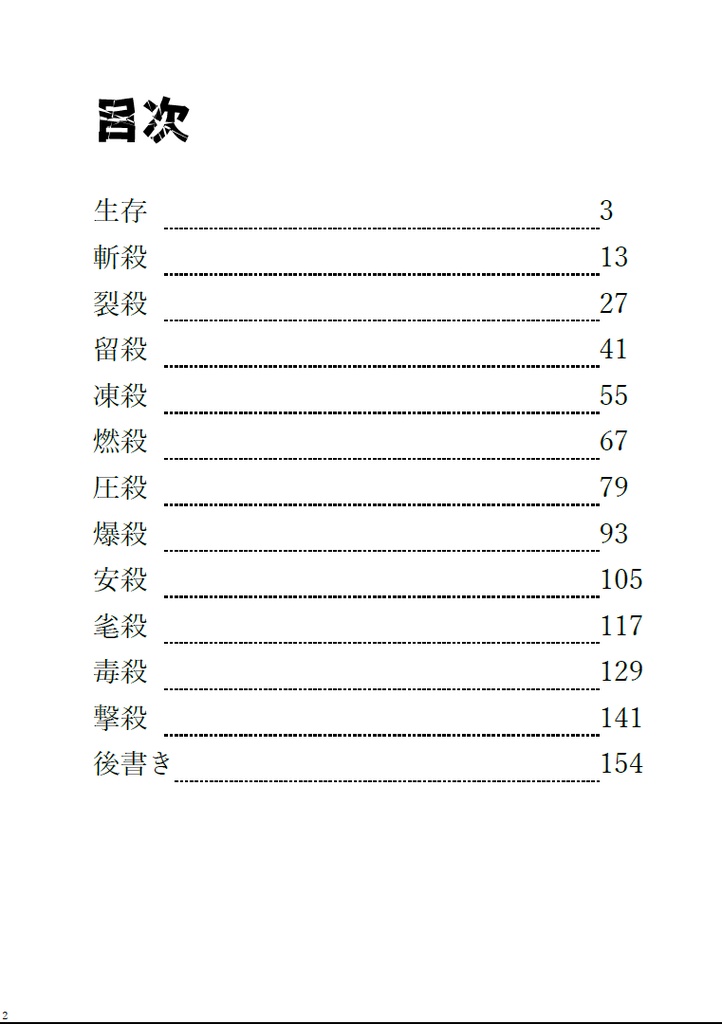 絶対に掴み取らなきゃならないたったひとつの未来と何が何でも辿り着いてはいけない例えば11の未来