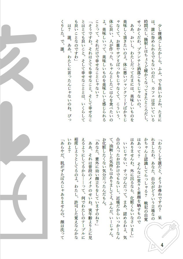 めぐりめぐりて