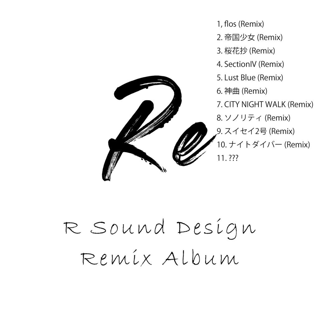【取扱終了】Re