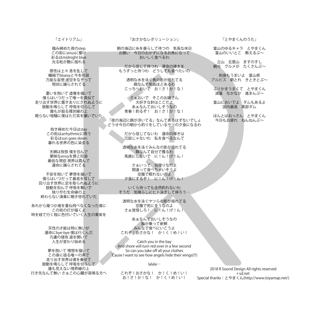 【ボーマス41限定ミニアルバム】エイトリアム