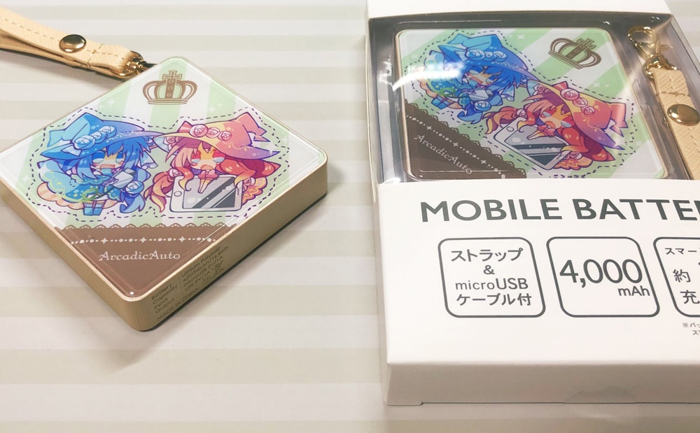 【C97】モバイルバッテリー