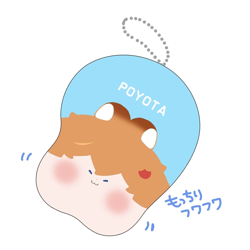 ほっぺむにむにキーホルダー