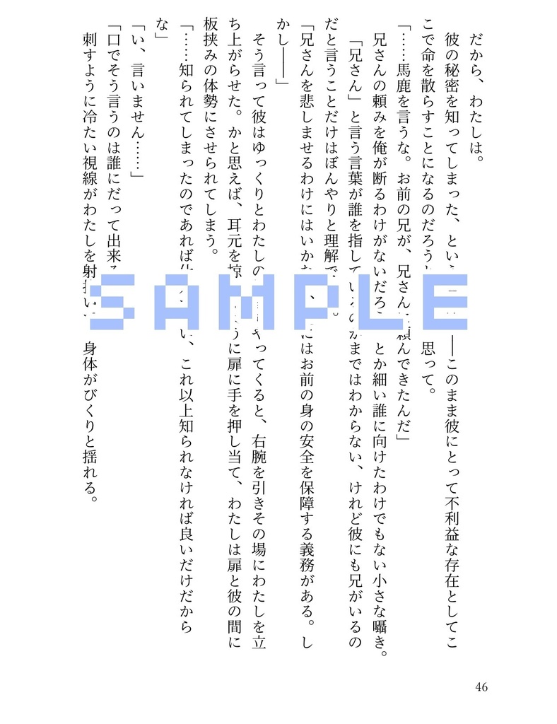 エフェメラル・ブルー