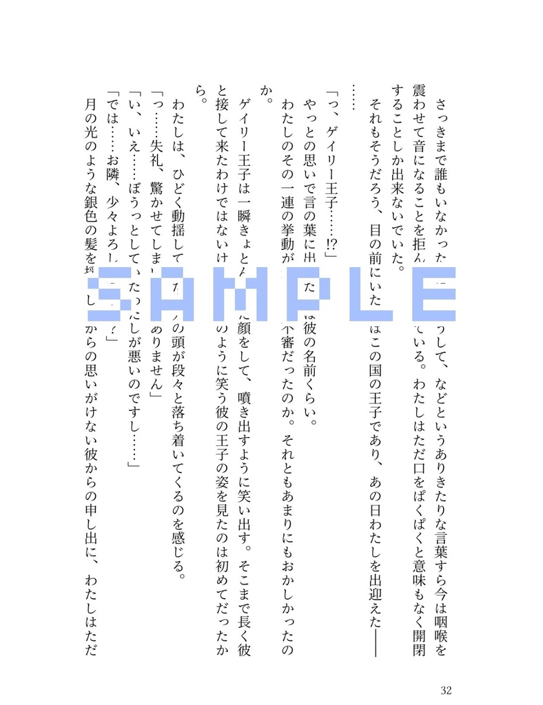 エフェメラル・ブルー