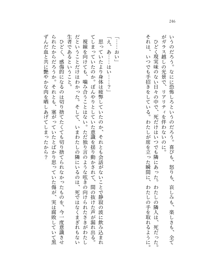 ファム・ファタルの凋落