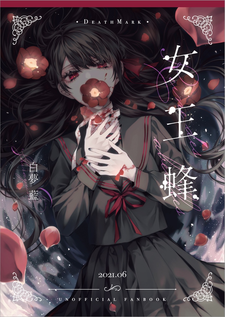 女王蜂