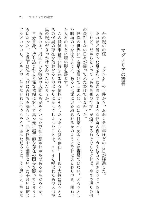 あげくの果ての花葬